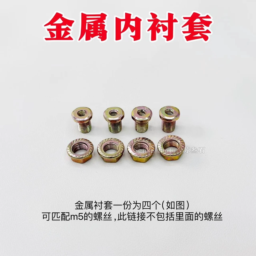 20-25nmax摩托车配件风挡内衬加固金属衬套替换原车橡胶螺母