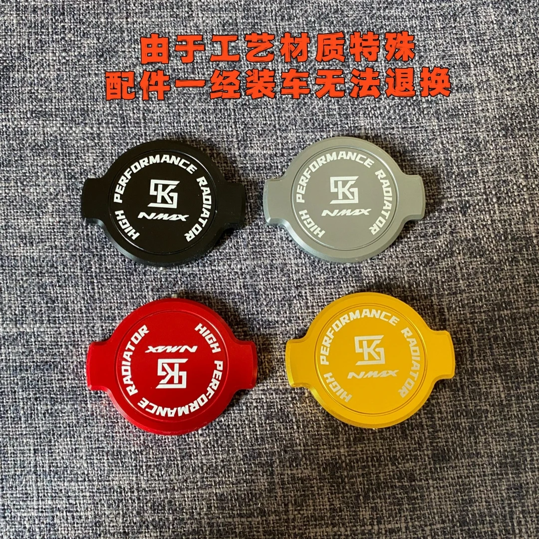 Nmax155专用水箱铝合金cnc 装饰盖