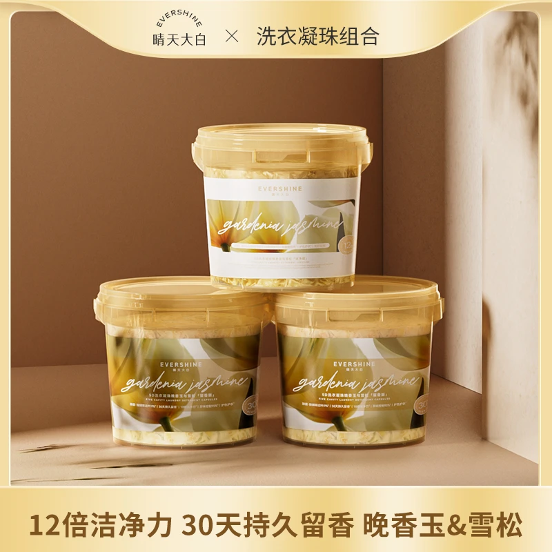 evershine晴天大白晚香玉5D除菌除螨持久留香洗衣凝珠