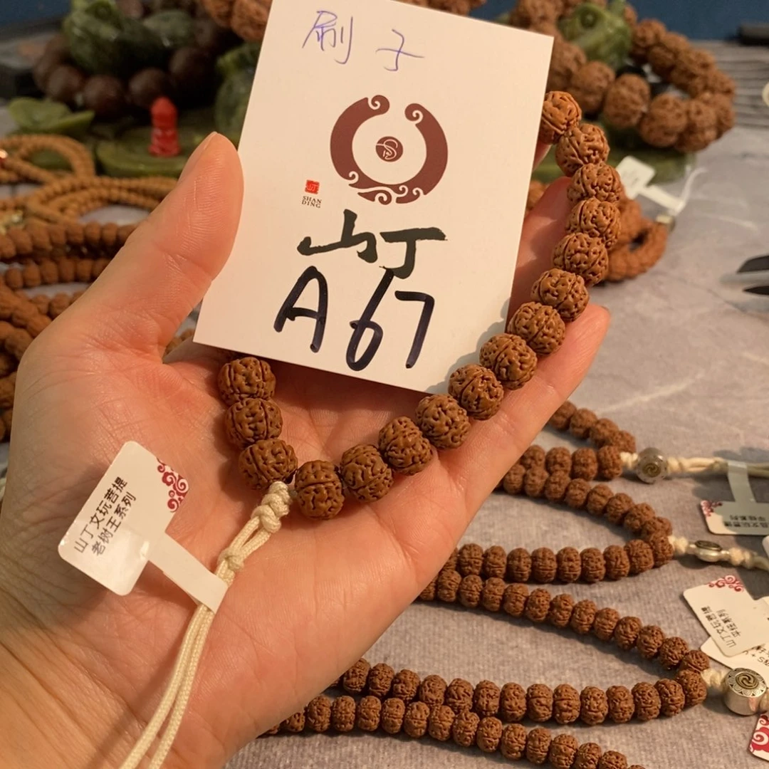 金刚菩提手串畢*哦哦哦哦哦哦