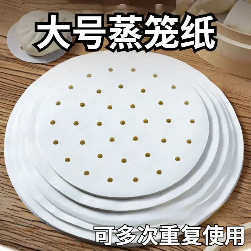 不粘蒸笼纸家用一次性圆形蒸馒头蒸包子笼屉垫纸特大大号专用纸