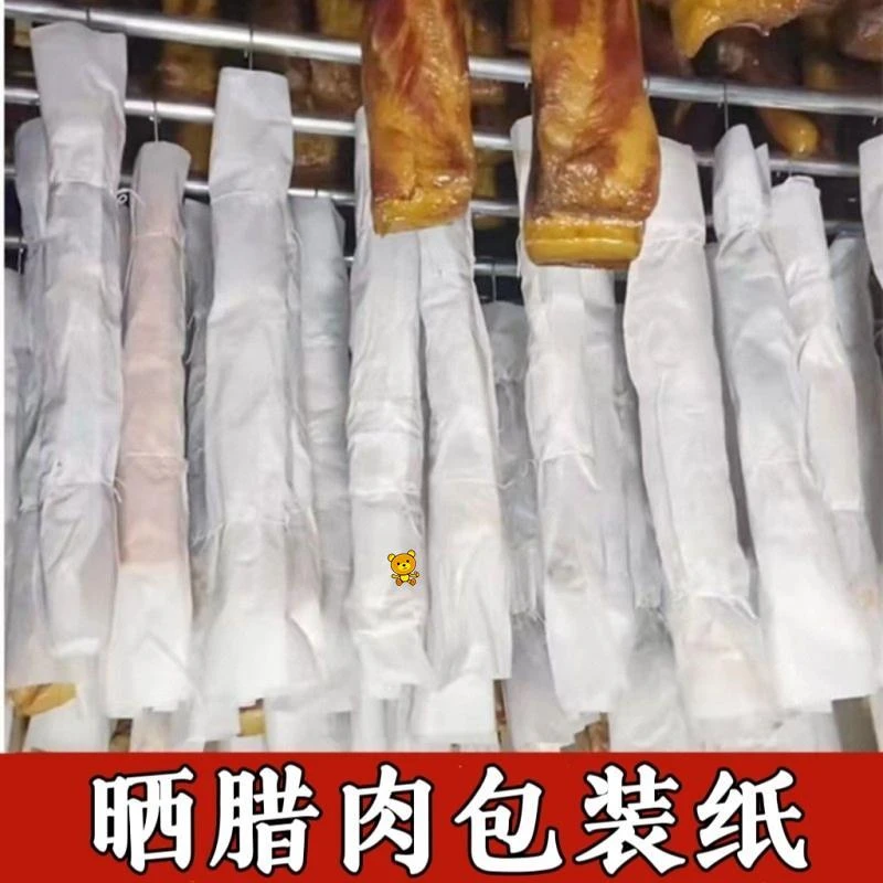 包腊肉纸家用一次性不粘脱模纸薰加厚专用隔油防油耐高温烤盘垫纸
