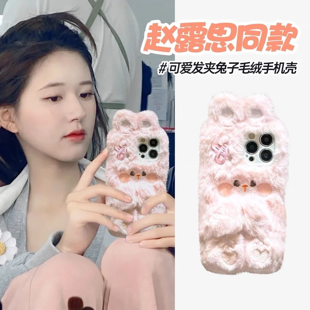 秋冬手工毛绒苹果13手机壳发夹小兔iphone14手机壳卡通毛绒手机壳