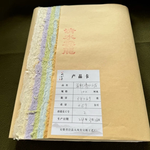 【五彩清水云龙】大风堂手工清水云龙书法国画作品宣纸