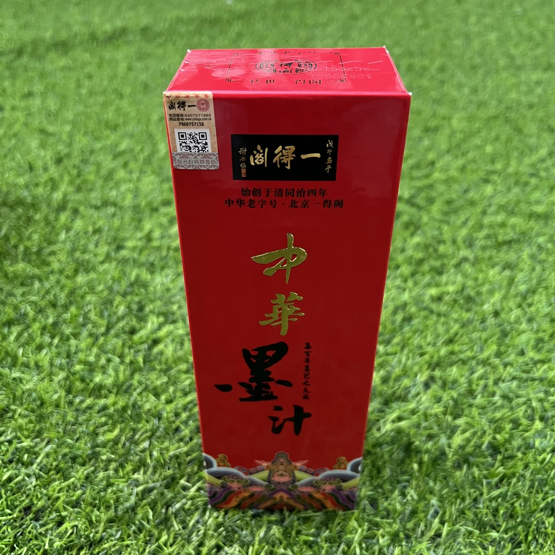 正品授权一得阁中华墨汁油烟墨毛笔书画墨汁书法作品油烟墨