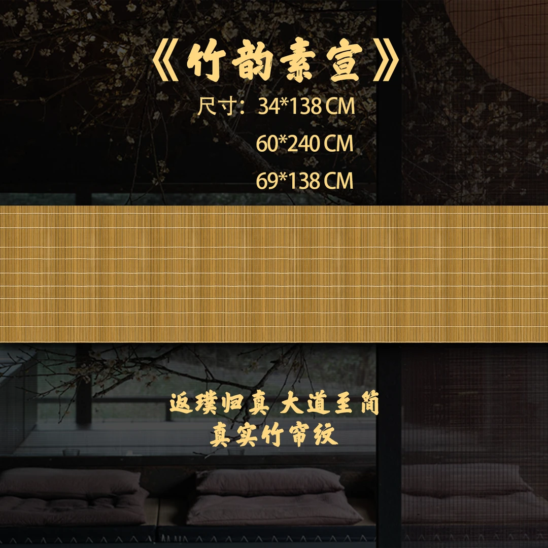 【竹韵素纸】大风堂特制涂层半生熟竹帘纹传统毛笔书法作品纸