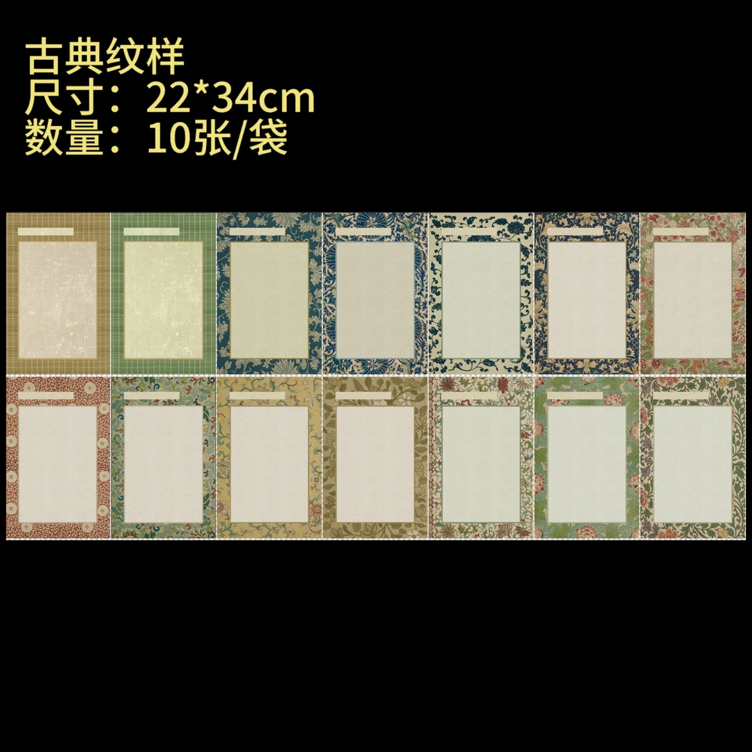 【纳米古典纹样】大风堂特制加厚半生熟毛笔书法国画作品宣纸