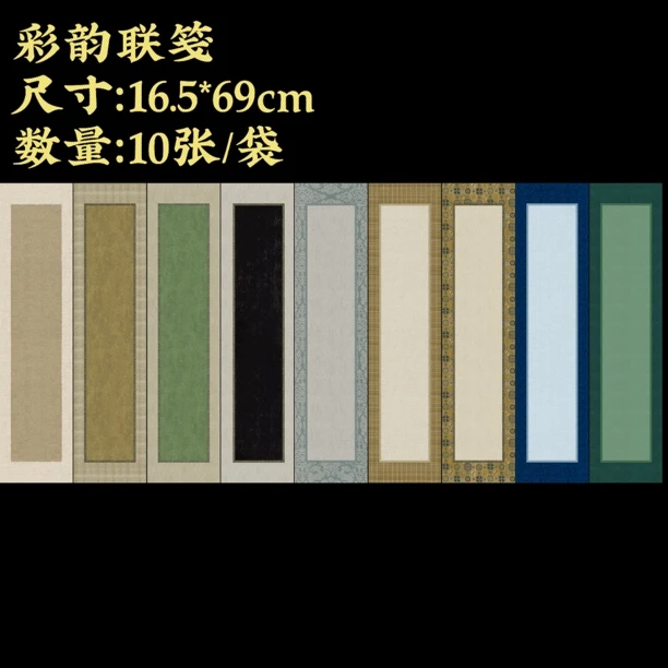 【彩韵联笺软卡】大风堂纳米涂层书法国画作品宣纸软卡