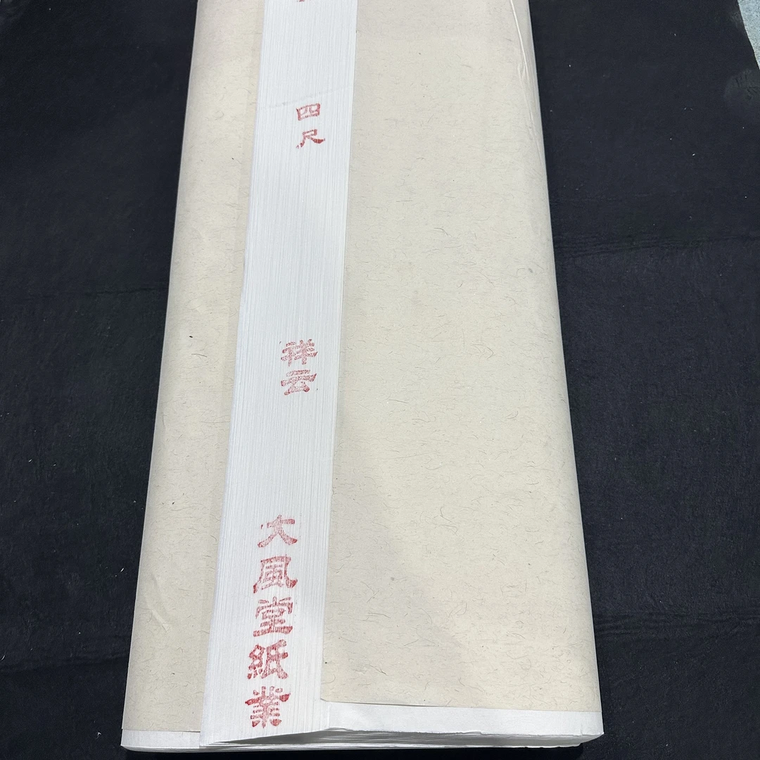 【特制银祥云】大风堂新工艺加厚半生熟祥云毛笔书法作品纸