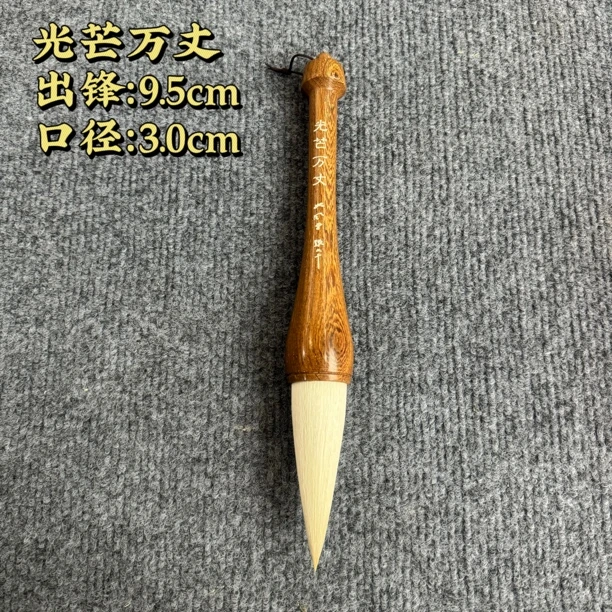【光芒万丈】大风堂兼毫书法国画作品毛笔斗笔
