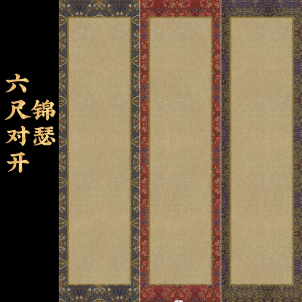 【锦瑟】大风堂精品微喷仿古半生熟毛笔书法作品投展创作专用纸