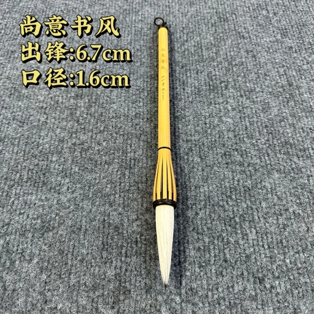 【尚意书风】大风堂复刻宋笔毛笔书法国画作品毛笔