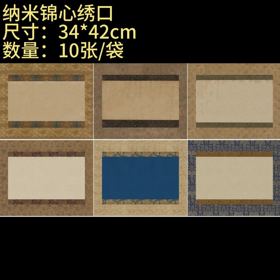 【纳米锦心绣口】大风堂特制涂层唐古锦半生熟毛笔书法国画作品纸