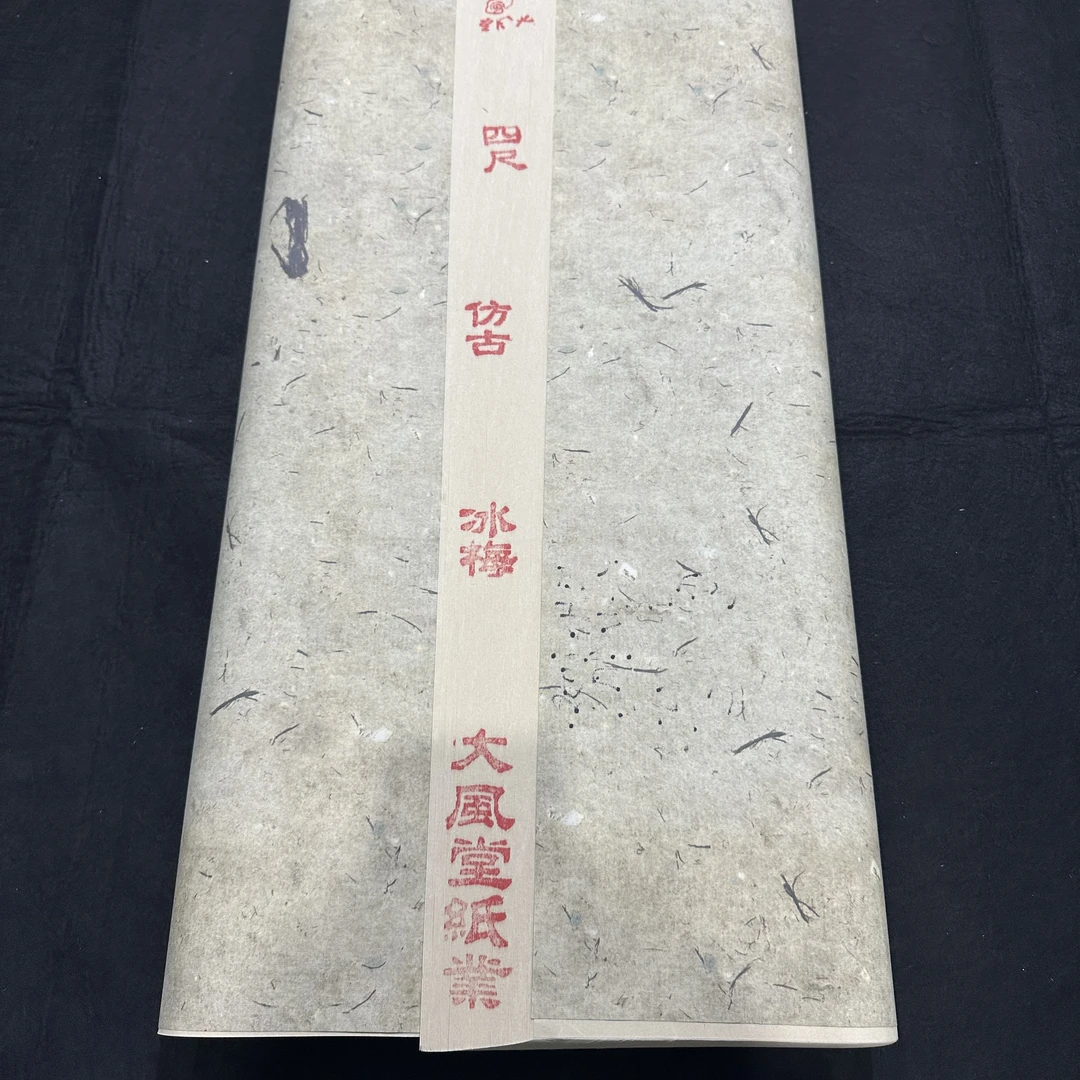 【仿古生宣冰梅】大风堂仿古生宣冰梅毛笔书法国画作品宣纸