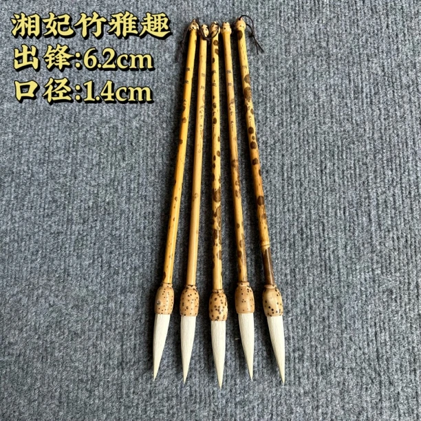 【菩提湘妃竹雅趣】大风堂湘妃竹镶菩提羊毫书法国画作品毛笔
