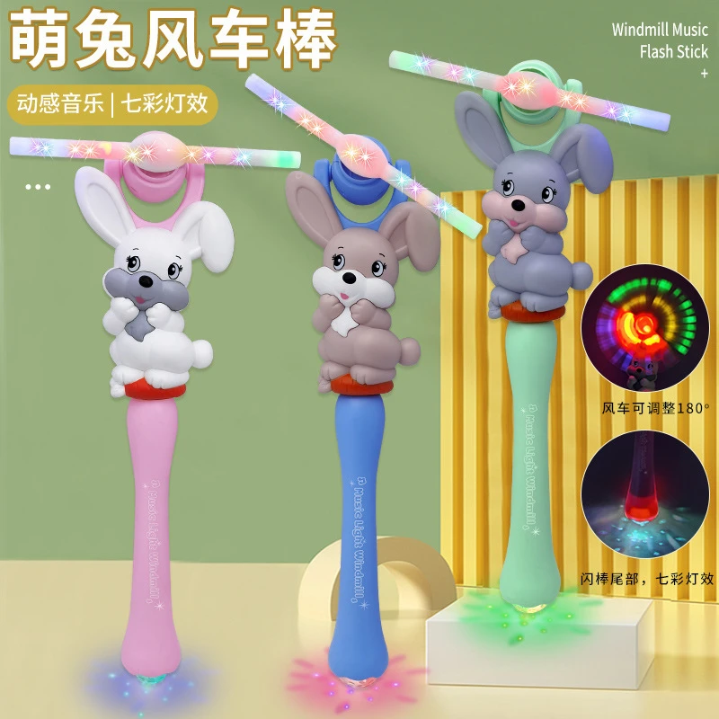 【蝈蝈】旋转发光萌兔风车棒夜光投影风车发光风车发光玩具发光风车