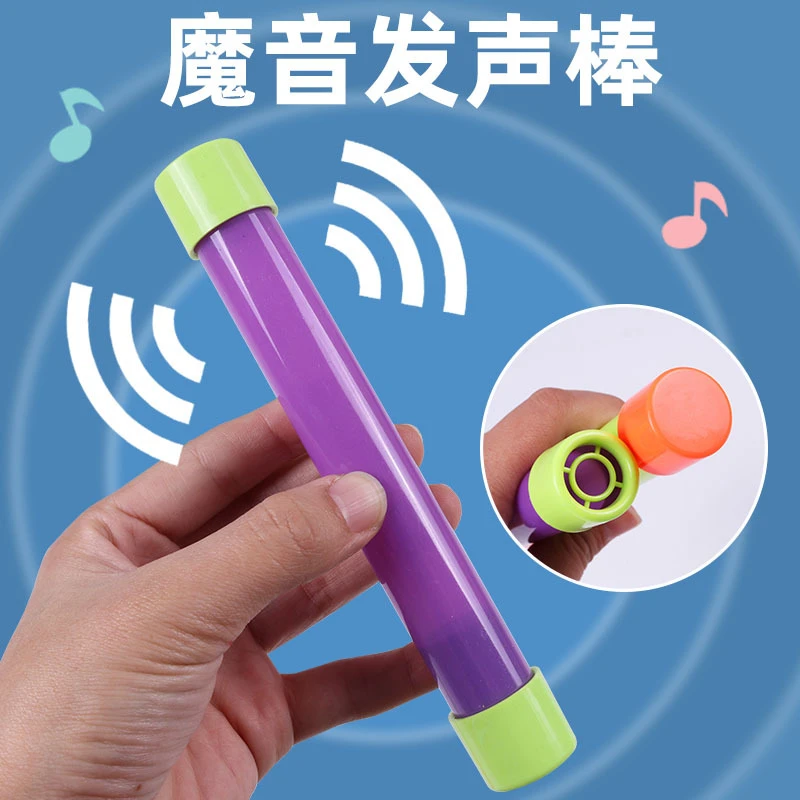 新奇特发声怪叫棒解压发声魔音棒恶搞整蛊魔术管响笛趣味玩具