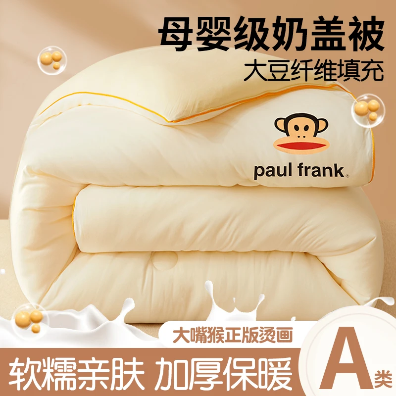 大嘴猴针织棉大豆被冬天被子被芯加厚保暖冬被学生宿舍棉被春秋被