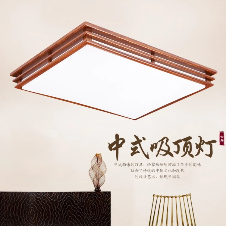 年底促销  长方形中式吸顶灯led吸顶灯中高档实木中式灯新中式