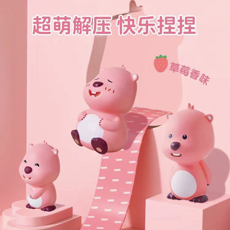 QUKTOYS正版露比loopy捏捏乐解压神器慢回弹可爱小海狸玩具草莓味