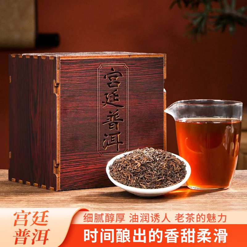 云南普洱【宫廷金芽散熟茶】250克老茶珍藏