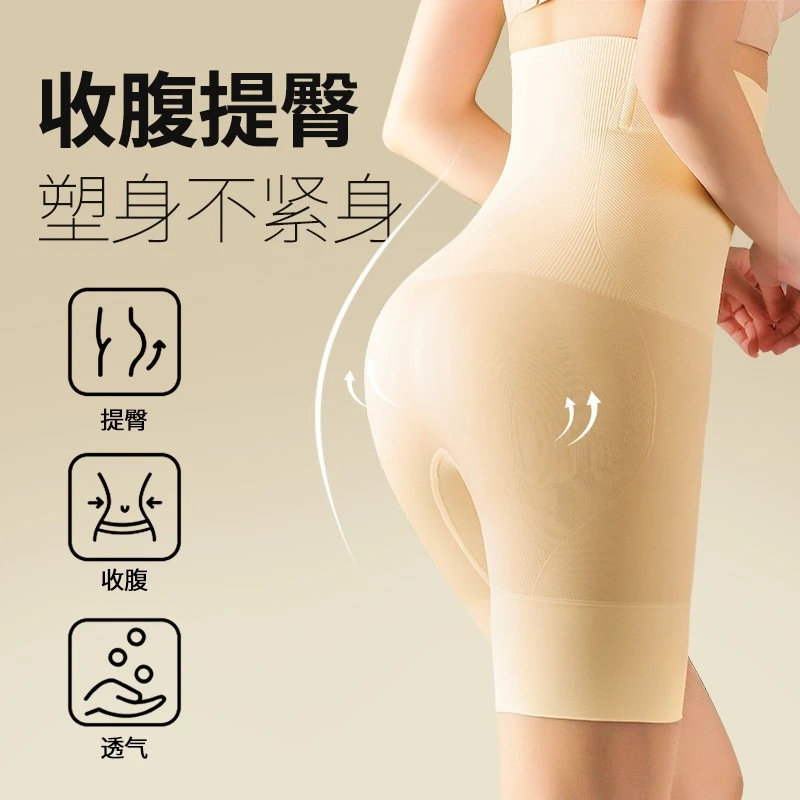 收腹裤强力收小肚子强力夏季薄款内裤塑身美体裤无痕束腰高腰塑形