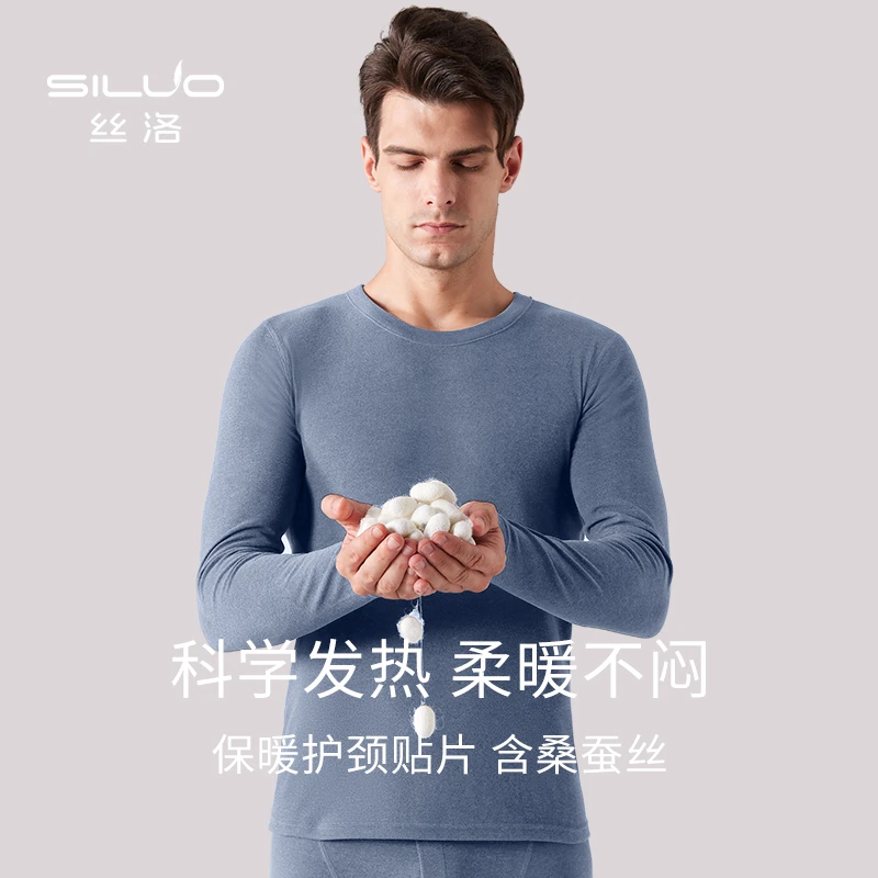 保暖内衣男士加绒德发热线衣衬裤打底内穿青少年秋衣秋裤套装冬季