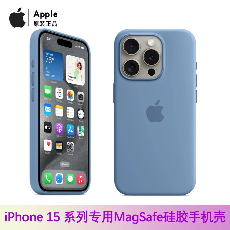 准新品 Apple/苹果 原装iPhone15ProMaxMagSsfe磁吸硅胶保护壳