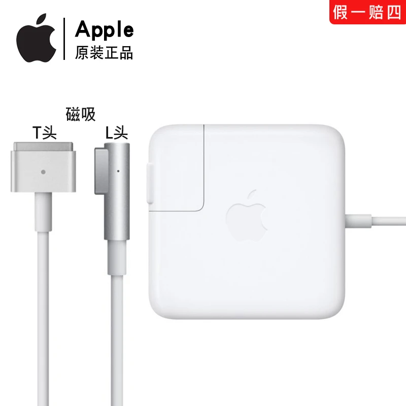 准新品 Apple/苹果 笔记本电脑磁吸头充电器MacBook45W60W96W电源