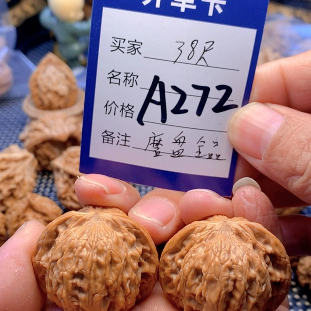 【闪购商品】文玩核桃把件