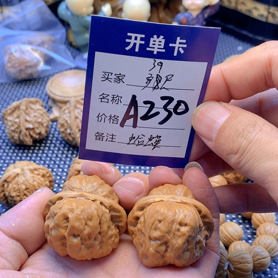 【闪购商品】文玩核桃把件