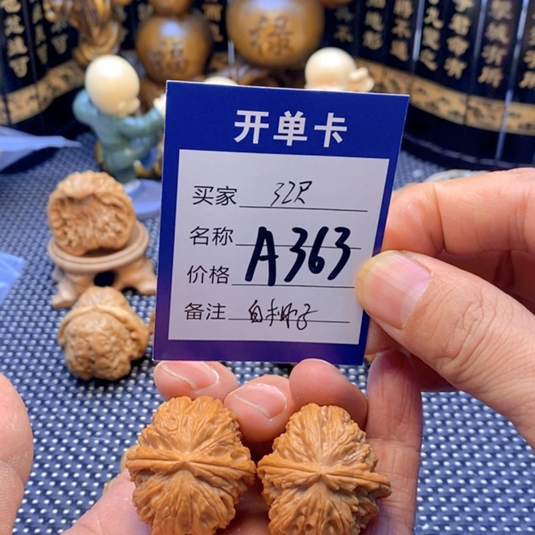 【闪购商品】文玩核桃把件