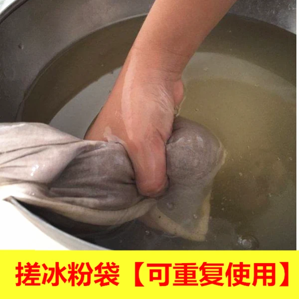 搓冰粉袋手搓冰籽粉袋搓凉粉神器搓冰粉纱布家用夏季手搓冰粉口袋
