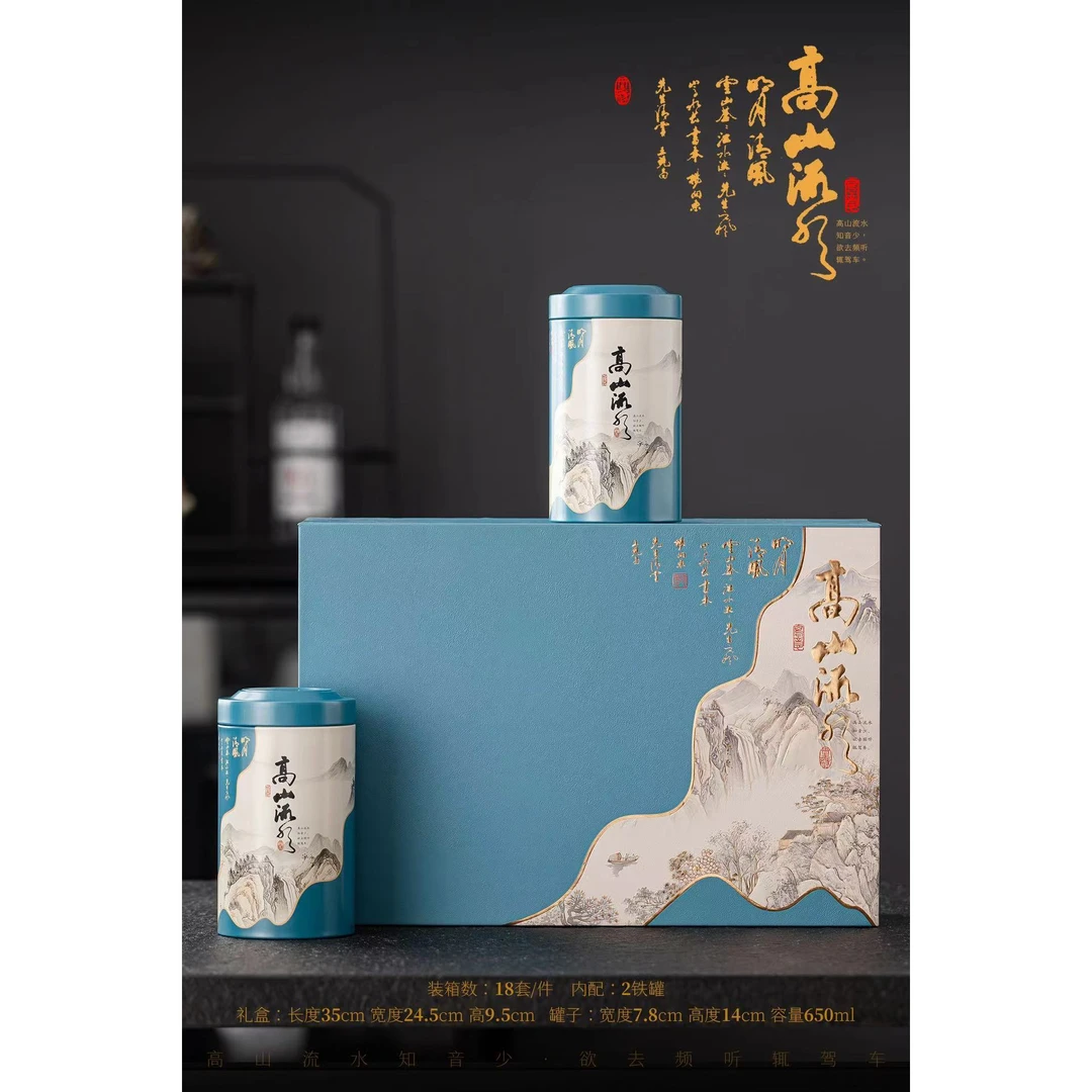 蓝色【高山流水】碧螺春 双铁罐礼盒装