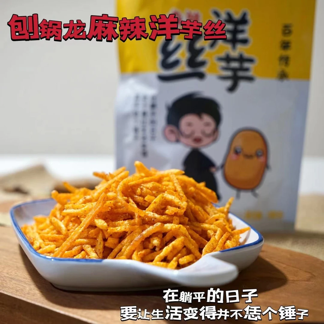 刨锅龙麻辣洋芋丝100g*3贵州特色休闲解馋零食 百年传承手工制作