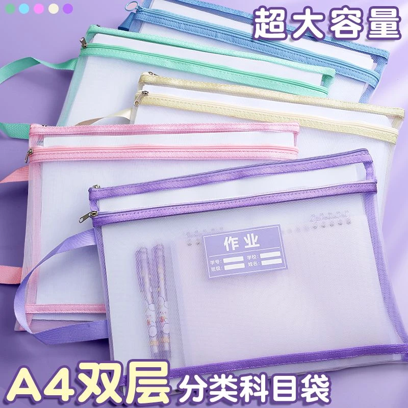 学生手提文件袋高颜值学科分类袋网纱款作业袋双层拉链加厚初高中