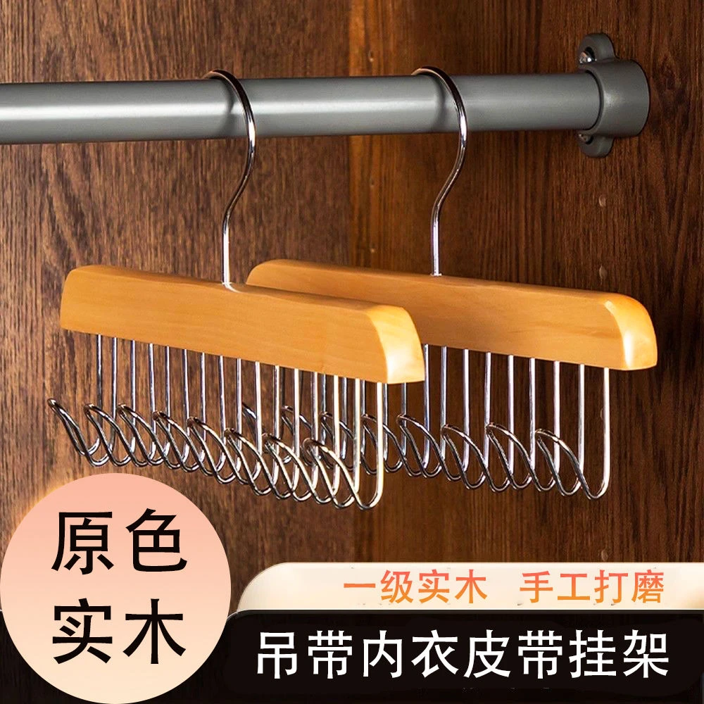 木质吊带衣架家用挂衣多功能内衣挂钩衣柜背心收纳神器波浪衣架子