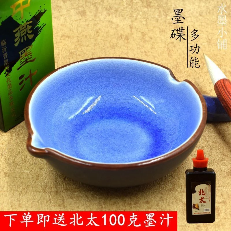 小砚台景德镇陶瓷墨碟笔舔毛笔架墨汁水碟创意多功能墨盒墨盘笔洗