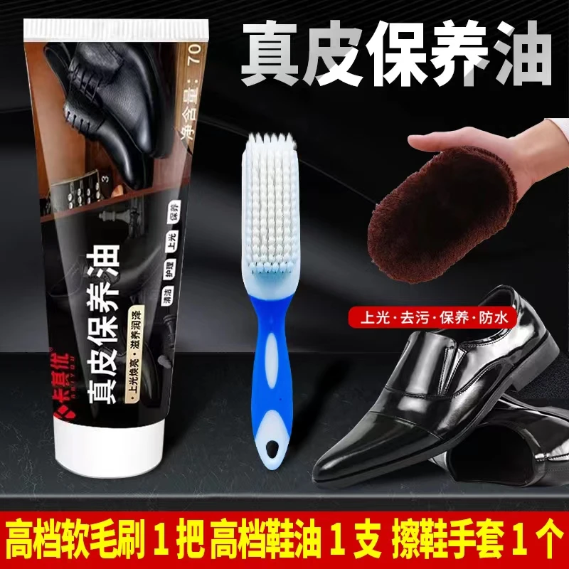 拍1发3【一擦就亮】皮鞋皮衣皮包皮沙发皮具通用保养真皮