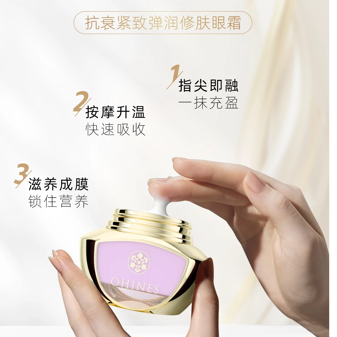 水钻白50g抗衰紧致弹润修肤眼霜【HY】