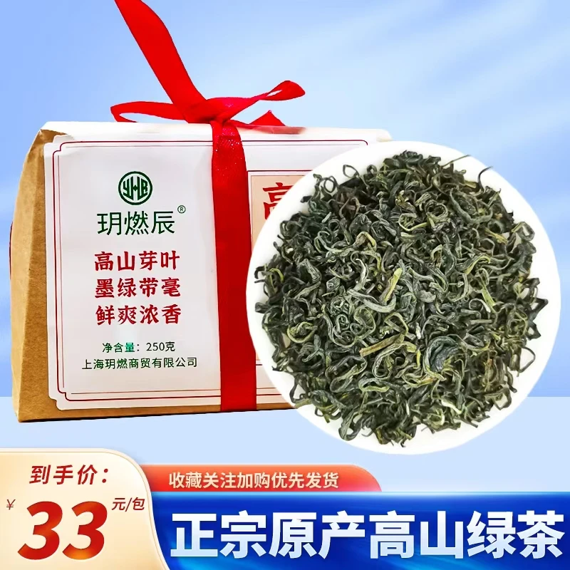 绿茶2024新茶高山毛峰茶叶玥燃辰四川老川茶口粮茶250克包邮到家