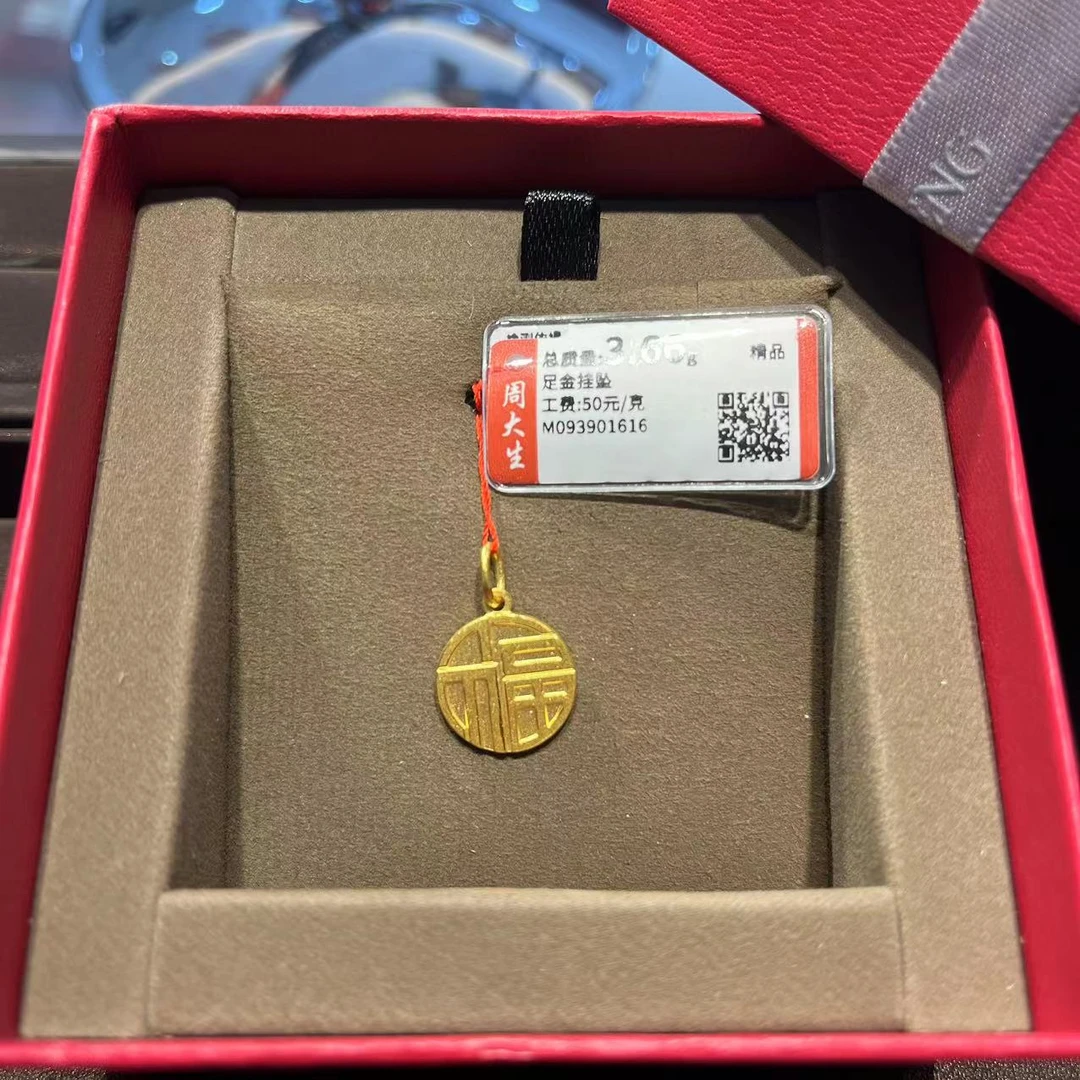 Chow Tai Seng/周大生周大生黄金福牌吊坠寓意福气满满