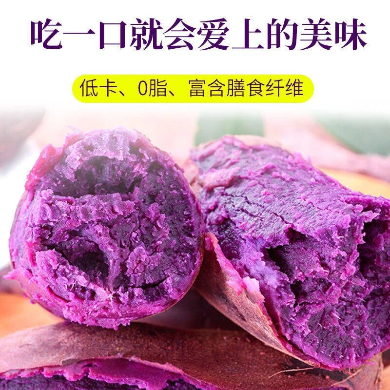 新鲜紫罗兰紫薯1/10斤现挖沙地紫心蜜薯红薯好吃地瓜烟薯美味健康