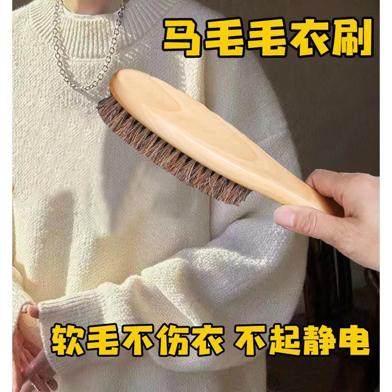 羊毛大衣打理刷衣服护理刷羊绒专用刷子毛衣毛球除尘神器毛衣刷