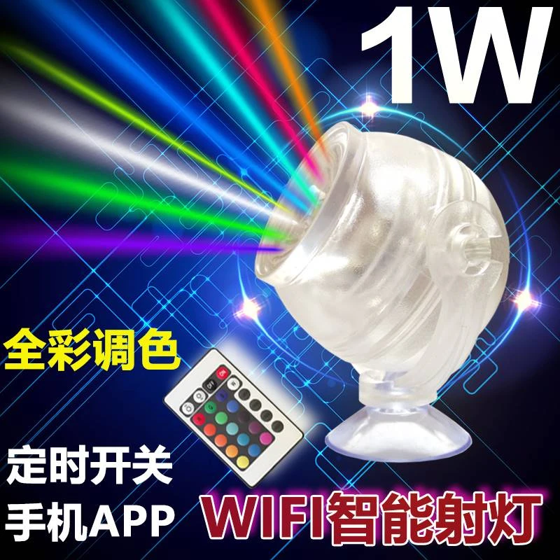 鱼缸七彩灯水族迷你灯led潜水灯小夜灯防水变色射灯装饰水草夹灯w