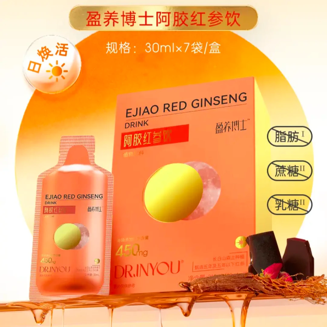 阿胶红参饮盈养博士植物饮料口服液30ml*7包/盒升级营养健康甄选