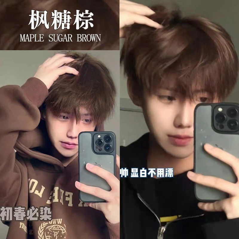 枫糖棕染发膏男士专用巧克力棕染发剂免漂流行色学生自己在家染发