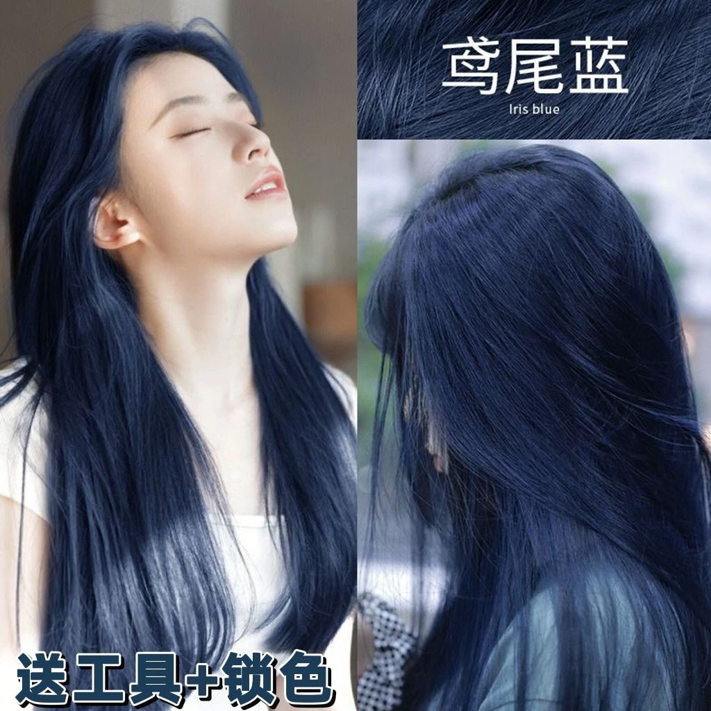 鸢尾蓝黑色染发剂学生自己在家染发膏泡泡沫植物天然纯无刺激免漂