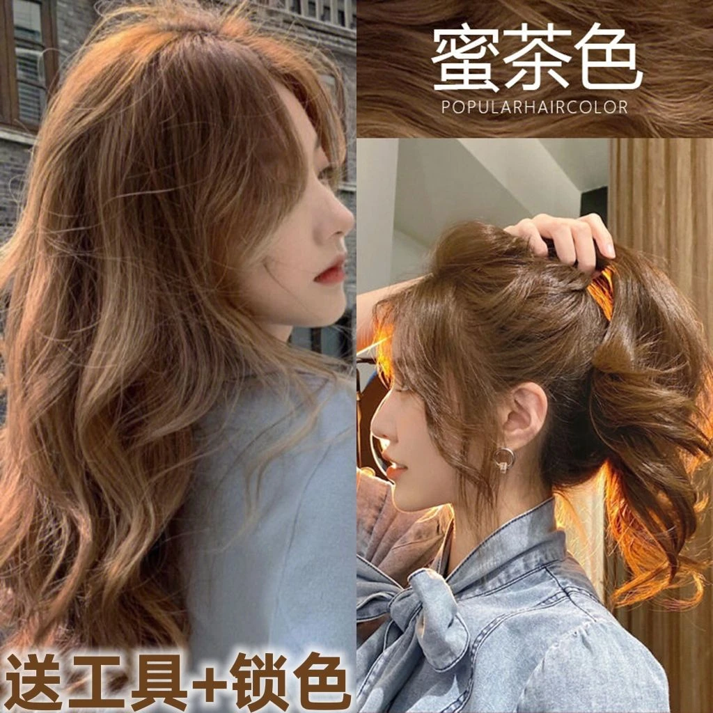2024流行色蜜茶色染发膏新款显白植物纯天然自己染在家染发剂免漂
