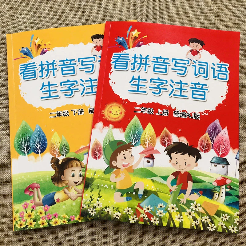 1-2-3-4-5-6年级看拼音写词语二年级上册下册一年级看拼音写词语
